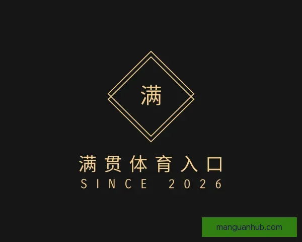 知道满贯体育入口